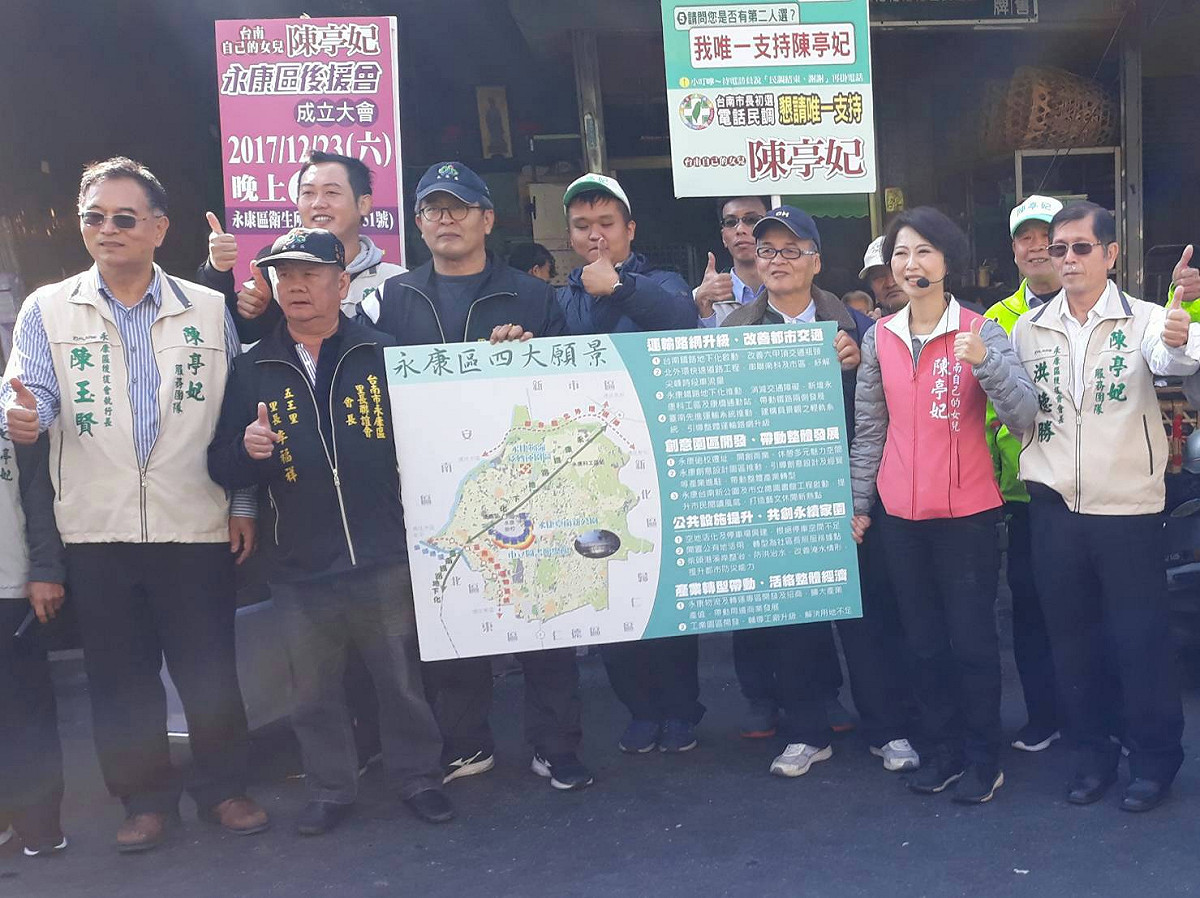 陳亭妃舉行記者會，對永康區未來發展，提出四大願景。 圖：黃博郎/攝