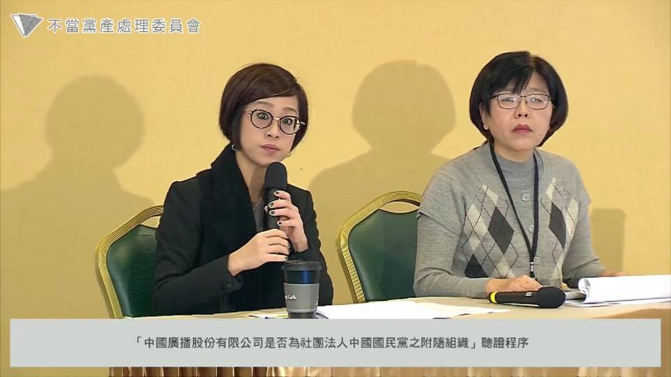 今天的中廣證會由黨產會副主委施錦芳（右）和委員李晏榕（左）主持。 圖：翻攝直播畫面
