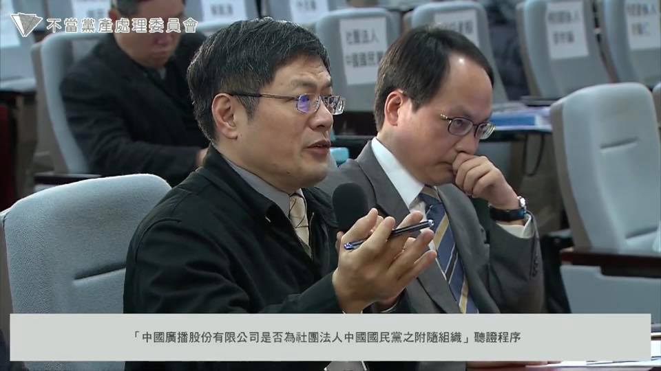 黨產會委員連立堅（左）詢問，當時中廣公司的交易，是否可能在規避廣電法第4條第二項，有關電波頻率不得租賃、借貸或轉讓的條款？右為黨產會主委林峯正。 圖：翻攝直播畫面