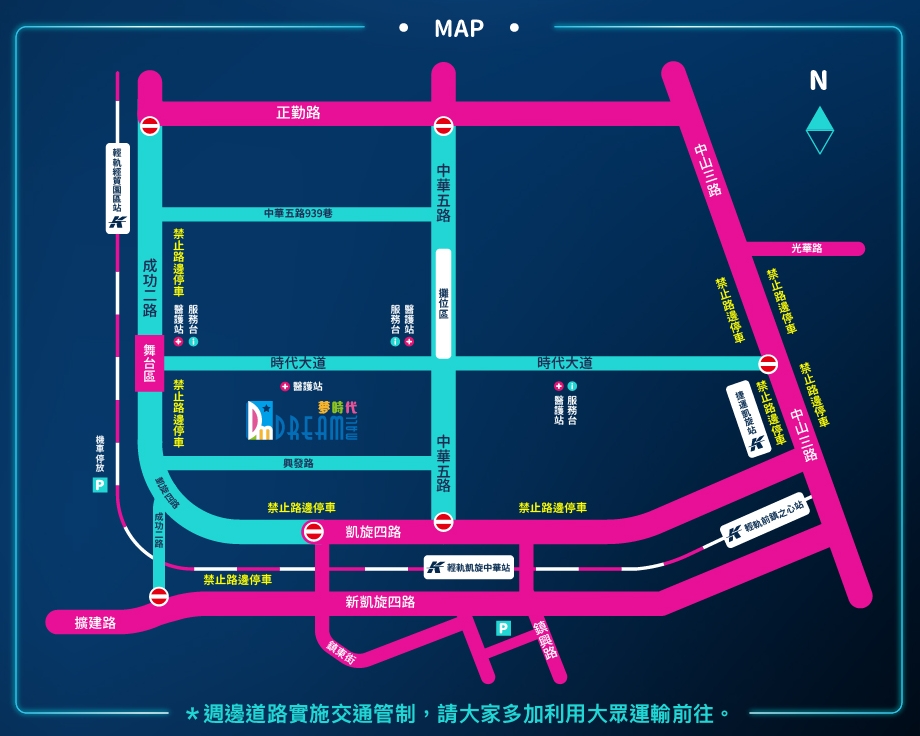 高雄夢時代跨年派對，12/25起成功二路交通管制。 圖 : 高雄市政府/提供