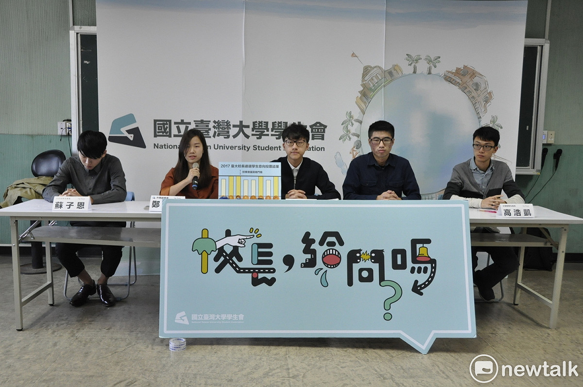 台大學生會長今天召開記者會公布4位校長候選人推薦人選：中研院院士王梵森、中研院院士管中閔、台大教授陳弱水、中研院副院長周美吟。 圖:陳香蘭／攝