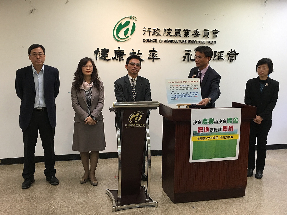 行政院農業委員會今（22）日召開記者會表示，沒有農業就沒有農民，沒有農民就沒有農舍。 圖：農委會/提供