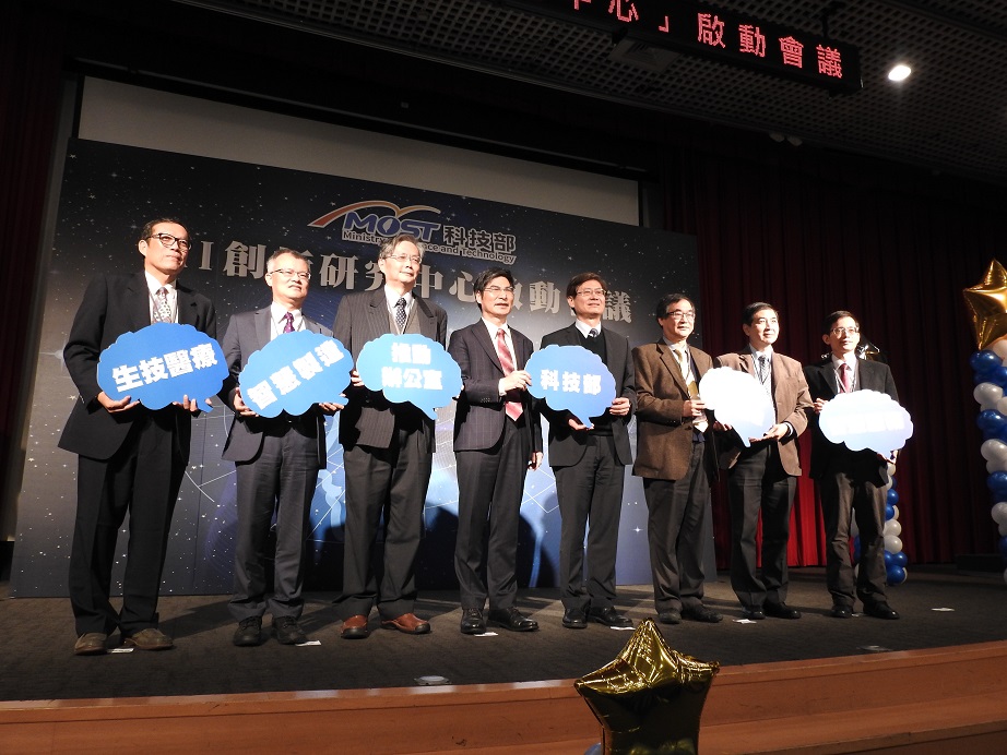 科技部今日啟動「AI創新研究中心專案計畫」，預計未來每年投入10億元，並以五年為一期。 圖：科技部/提供