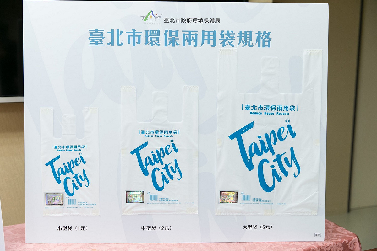配合擴大限塑公告，臺北市環保局同步推動兩袋合一政策，自明年起，臺北市的量販店、超級市場及連鎖便利商店業者不能再販售購物用塑膠袋。 圖：台北市政府/提供