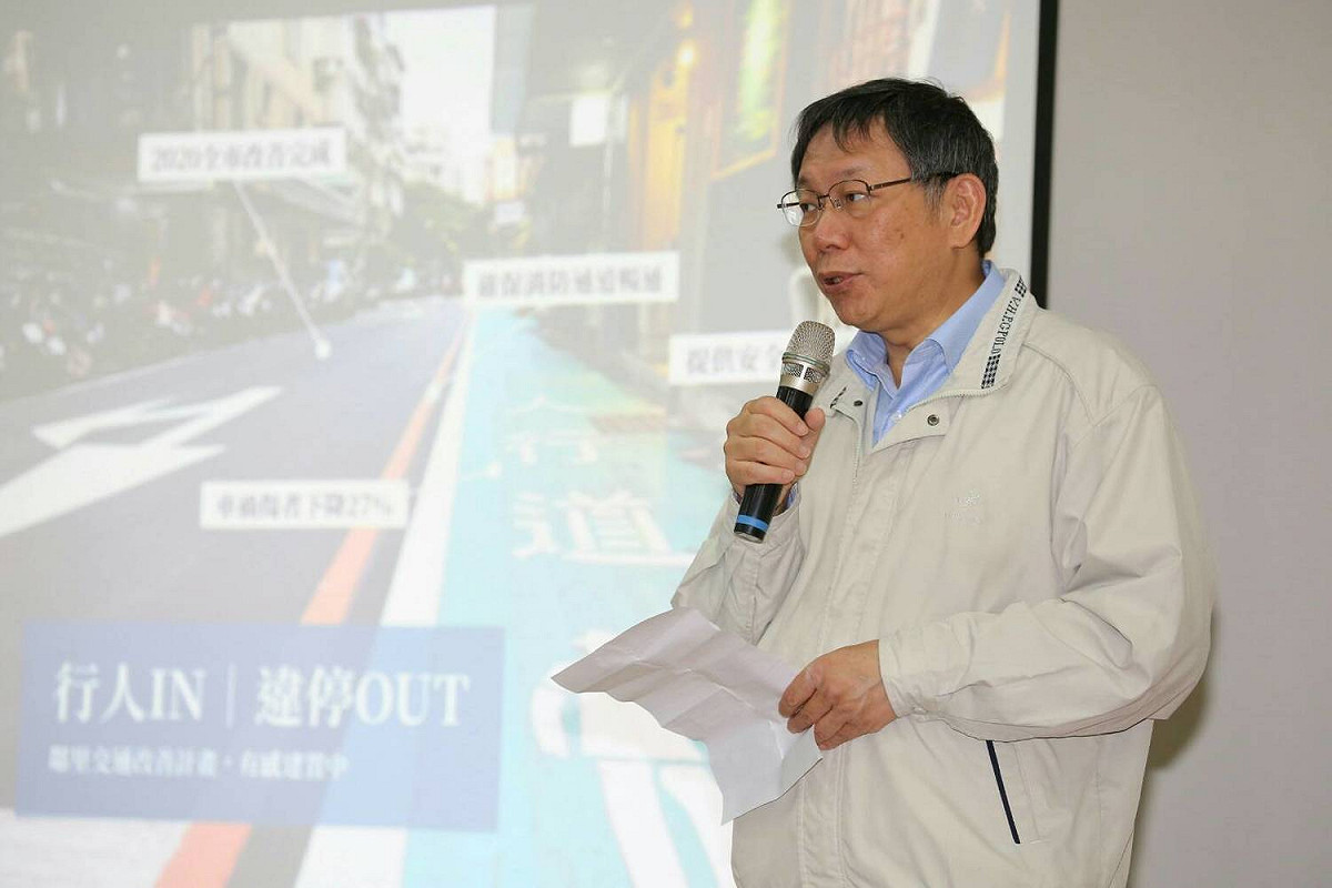 柯文哲今出席北市交通鄰里改善計畫的頒獎典禮。 圖：台北市政府提供
