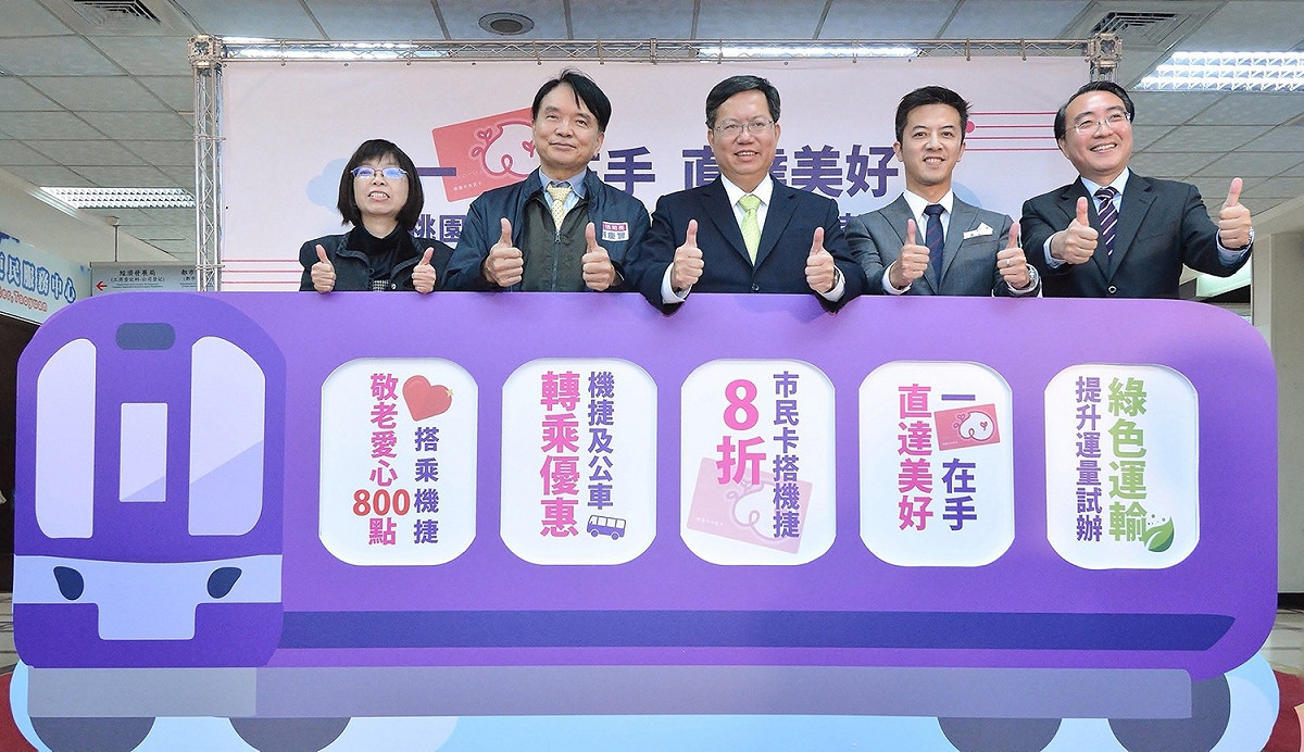 鄭文燦提到，一天約10萬人次出入機場，機捷的聯外交通取代率約為25%，亦即每4人就有1人搭乘機捷來往桃園機場。透過實施「3+1+1」優惠方案，預期可提升運量，沿線也會舉辦各種活動，包括：五月天將從明（23）日開始在桃園國際棒球場舉辦一連11天演唱會，預計吸引超過24萬歌迷；或是林口體育館舉辦商展、法會，也都會吸引人潮，而未來也將視營運情況再進行票價調整。 圖：桃園市政府／提供