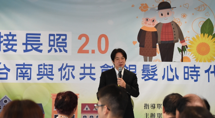 賴清德表示，未來將會更加具體落實蔡英文總統提出的長照2.0的政策。 圖：行政院/提供