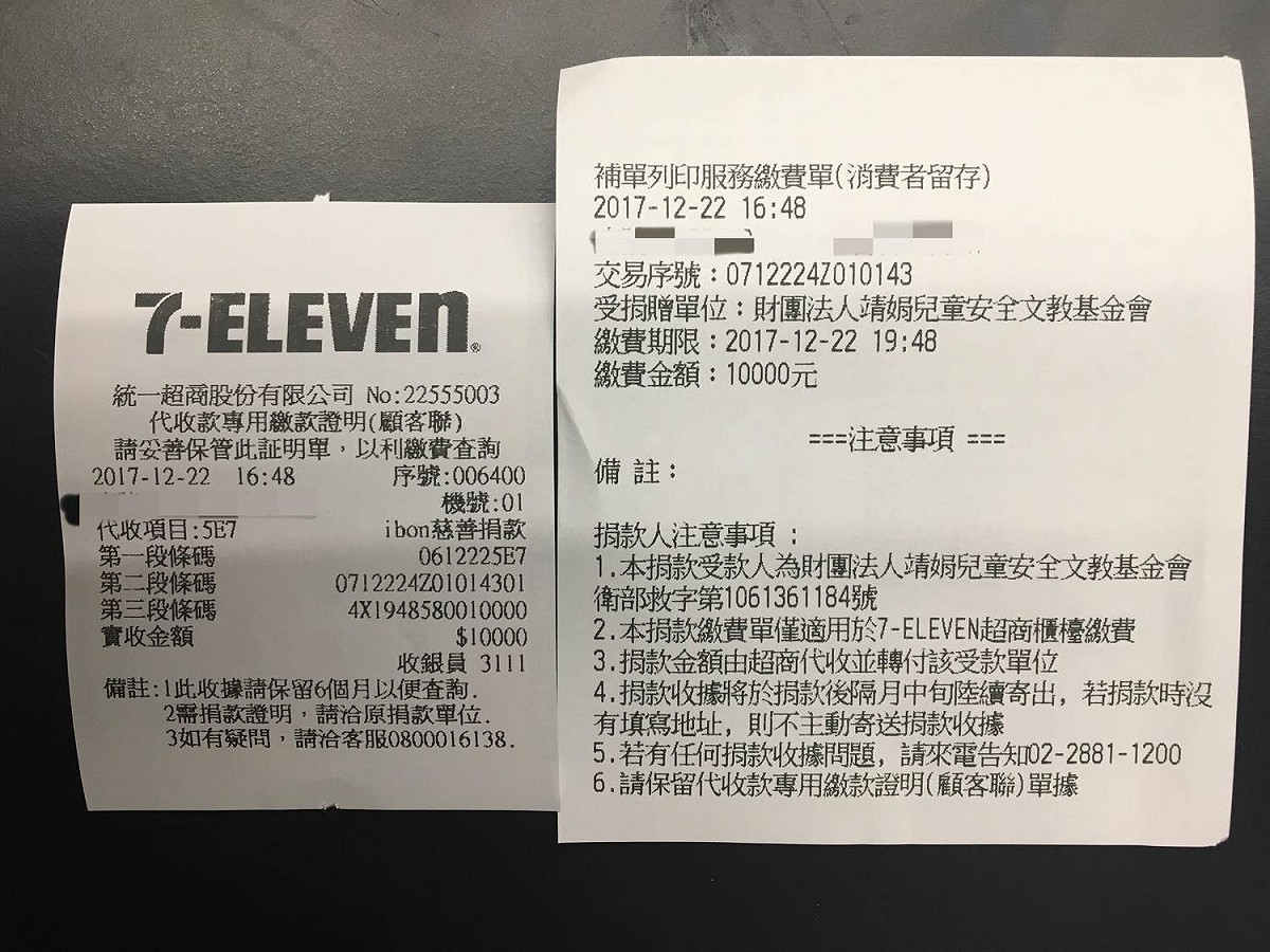 M1ssion本人也在粉絲專頁上誠心道歉，並捐款做慈善。 圖：翻攝自M1ssion粉絲專頁