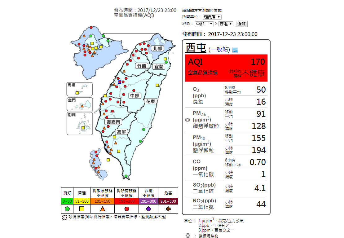 今天傍晚開始，西半部空氣品質就開始亮起橘、紅燈，環團更呼籲西半部的朋友們，快緊關窗莫讓霾害再進家門。 圖：環保署空氣品質監測網