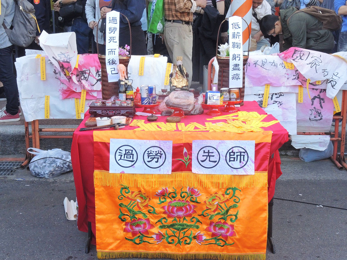 1223反對勞基法大遊行，主辦單位在民進黨總部設香案祭拜祈福，向老天爺祈求活動順利平安，政府收回勞基法改惡。 圖:黃韋銓／攝