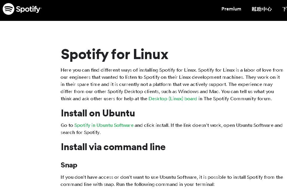 知名的國外線上音樂串流服務Spotify，在暌違一年半之後，總算再度推出適用於Linux平台的應用程式更新。 翻攝自Spotify官方網站。