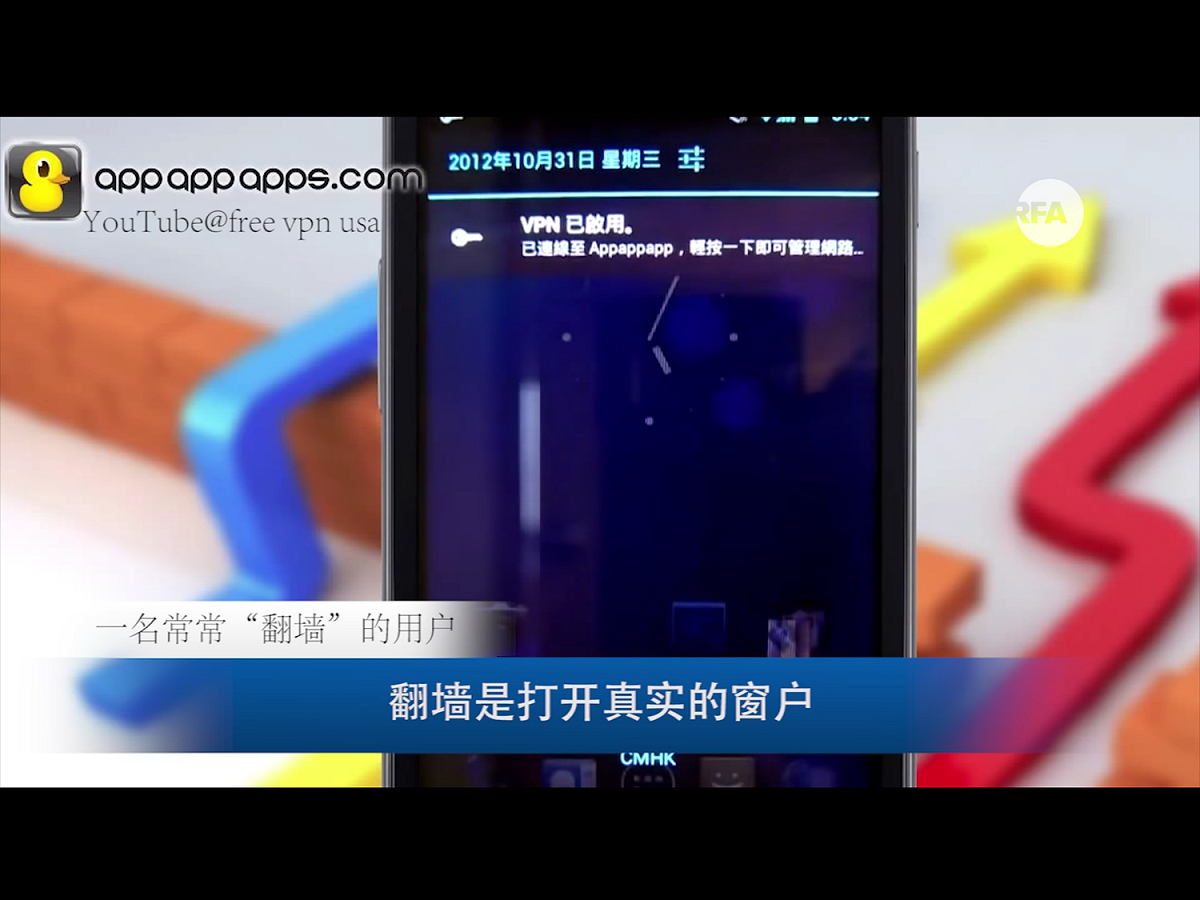 僅在今年，中國政府就推出多項網路管制新規，其中包括要求外國科技企業將其用戶數據存儲在中國境內服務器上，頒佈新的內容限制規定。此外針對規避網路防火牆的「翻牆」技術手段加大打擊力度 圖：翻攝自Youtube