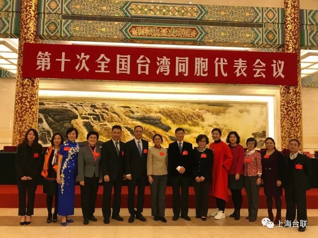 今年12月22日時，全國台聯以「第10次全國台灣同胞代表會議」的名義在北京集會，未來可能接掌中國「全國政協」主席的中共政治局常委汪洋出席致詞。會議在今天閉幕，黃志賢、盧麗安等人在會後舉行的全國台聯10屆第1次理事會上，被推舉為正、副會長。 圖：取自上海台聯微信