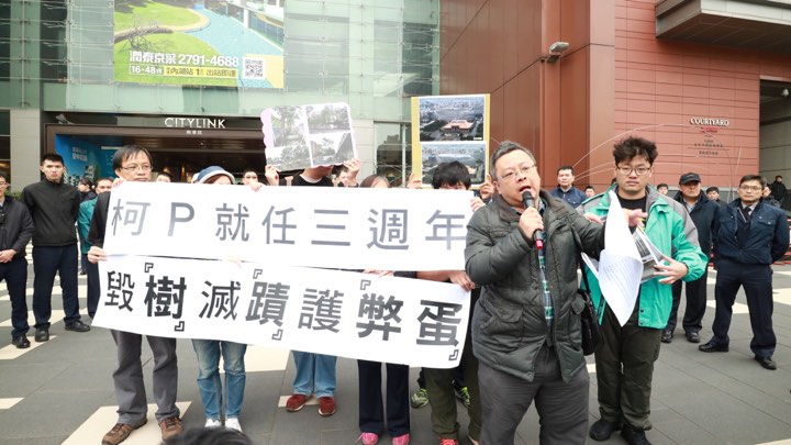 公民團體表示，給柯Ｐ3周年的評價是「0分」，因為柯選前簽署全區保留南港瓶蓋工廠與嘉禾新村，都已經跳票，甚至大巨蛋還越蓋越大，北市府還同意遠雄下個月移樹，既然監察院已經針對大巨蛋案糾正，為何不與遠雄解約。 圖：松菸護樹志工團／提供