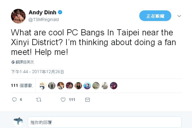 Reginald公開粉絲見面會的想法，並同時徵求網咖。 翻攝自 Reginald 推特