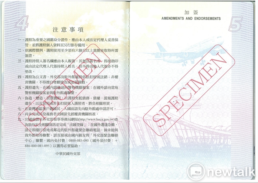對第二代晶片護照內頁底圖誤植美國杜勒斯機場塔台圖樣，外交部今 (31) 日晚上八點開記者會表示，為節省公帑，印錯的護照將不重印，改以貼紙將印錯的部分蓋住。 圖：新頭殼資料照片