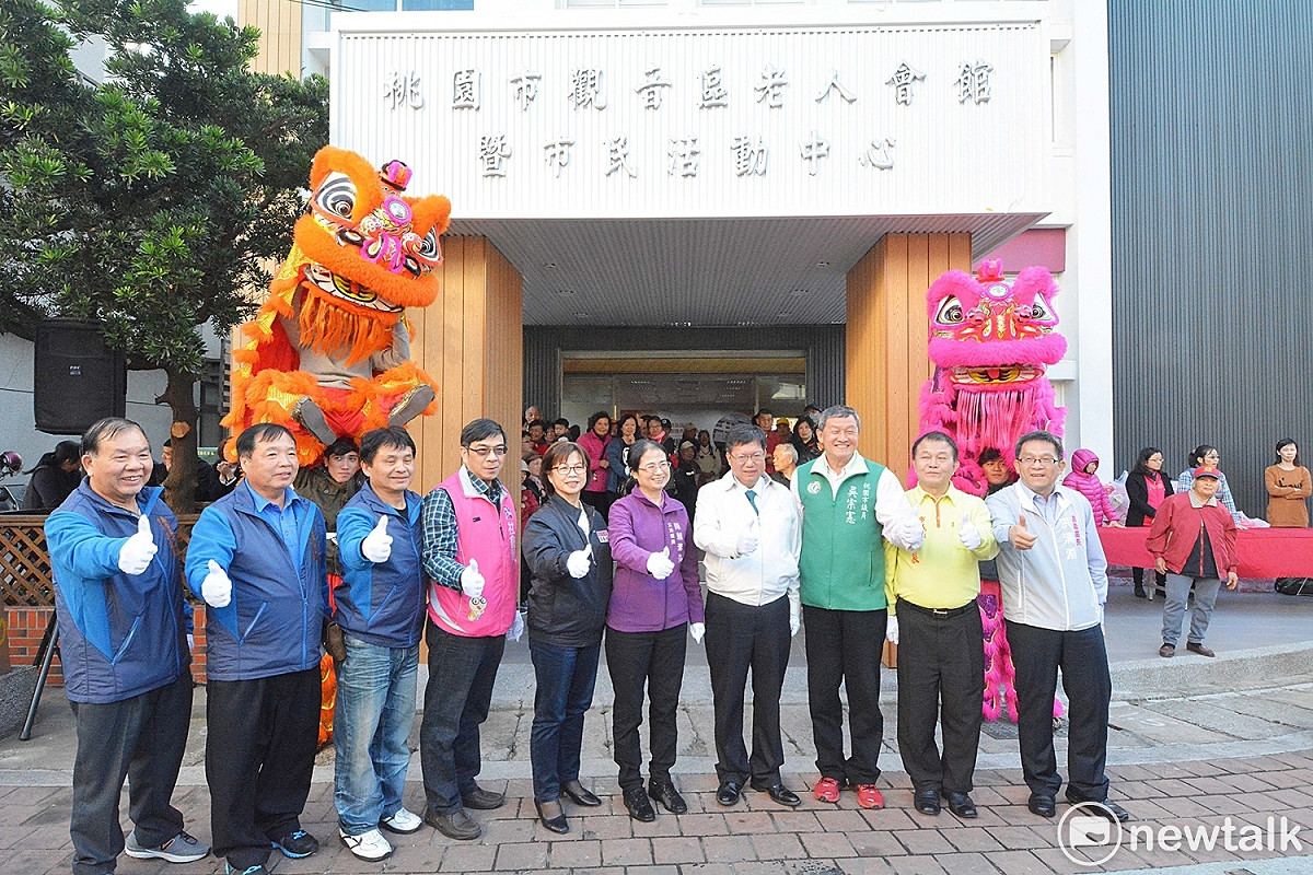 桃園市觀音區老人會館暨市民活動中心啟用揭牌典禮，桃園市長鄭文燦表示：舊建築活化，提供居民更多活動空間。今日包括立委陳賴素美、桃園市議員吳宗憲、歐炳辰、市府民政局長湯蕙禎、社會局主秘許敏松、觀音區長洪清淵均一同出席典禮。 圖:桃園市府提供