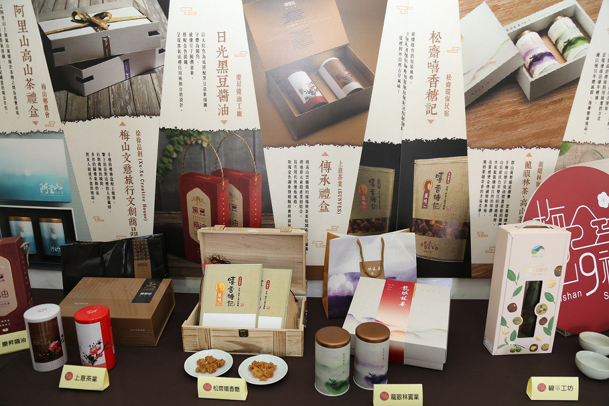 梅山9禮文創商品。 圖：嘉義縣政府/提供