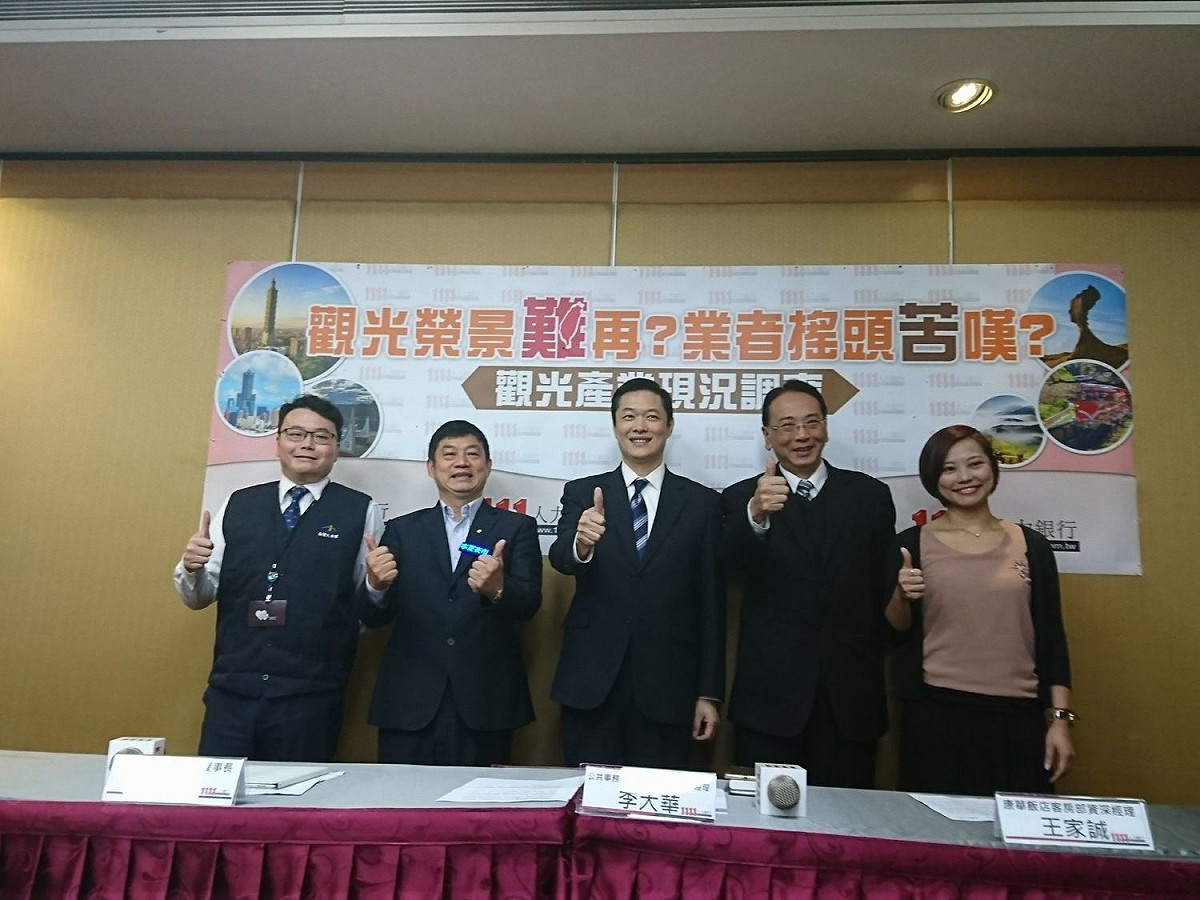 1111人力銀行今 (27) 日公布2017年台灣觀光產業現況調查，部分業者雖受到陸客減少影響業績，但現在正試圖開拓其他國家的客源。 圖：1111人力銀行/提供