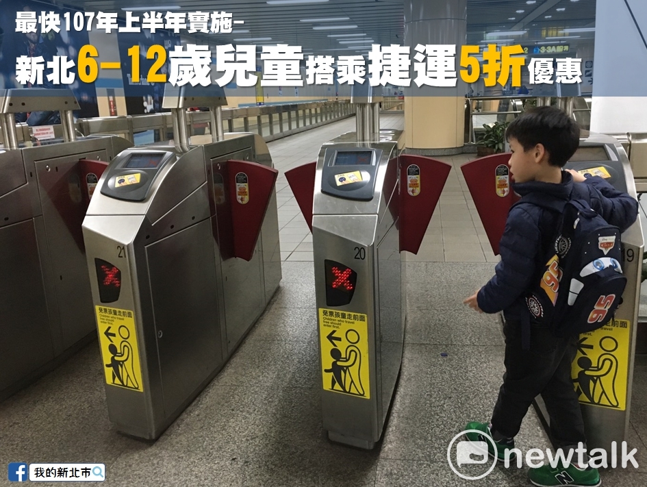 新北市長朱立倫（右）在2018新年前夕送大禮，設籍新北市的兒童未來可享捷運半價優惠。最快明年上半年實施。 圖：新北市府提供