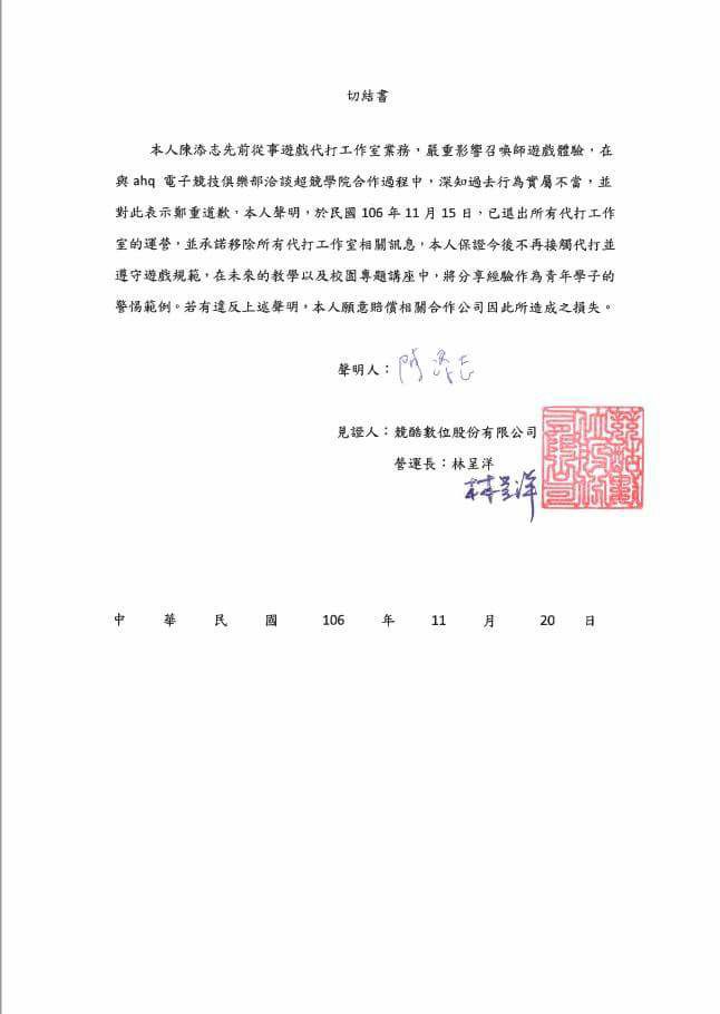 陳添志道歉聲明。 圖：翻攝自  S.E. Naz（陳添志）粉絲專頁