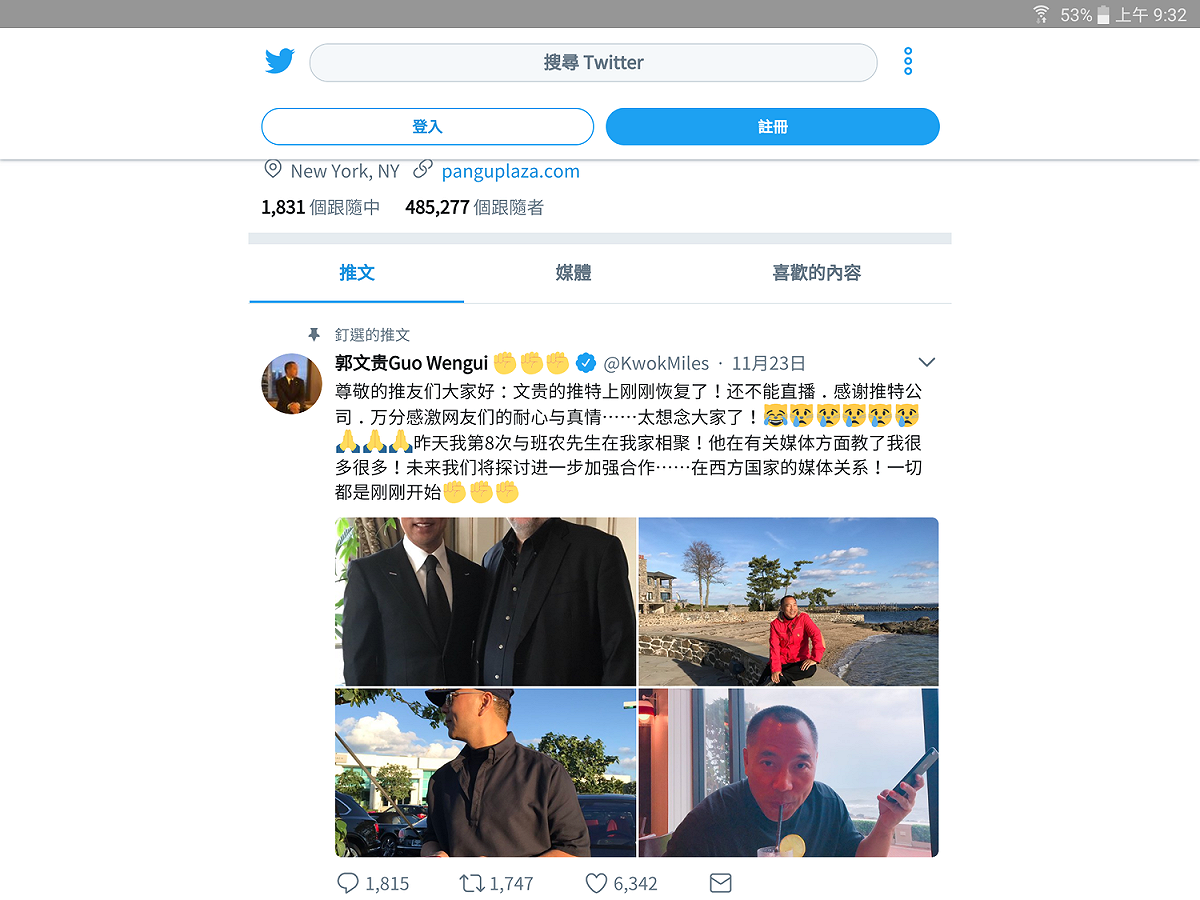 每次直播結束後，郭文貴都會說「一切都是剛剛開始」。同時，郭文貴也喜歡分享自己的健身視頻，每日問候「親愛的推友們，你們今天健身了嗎」。這些用語引發了大量網友效仿。 翻攝自郭文貴推特（Twitter）