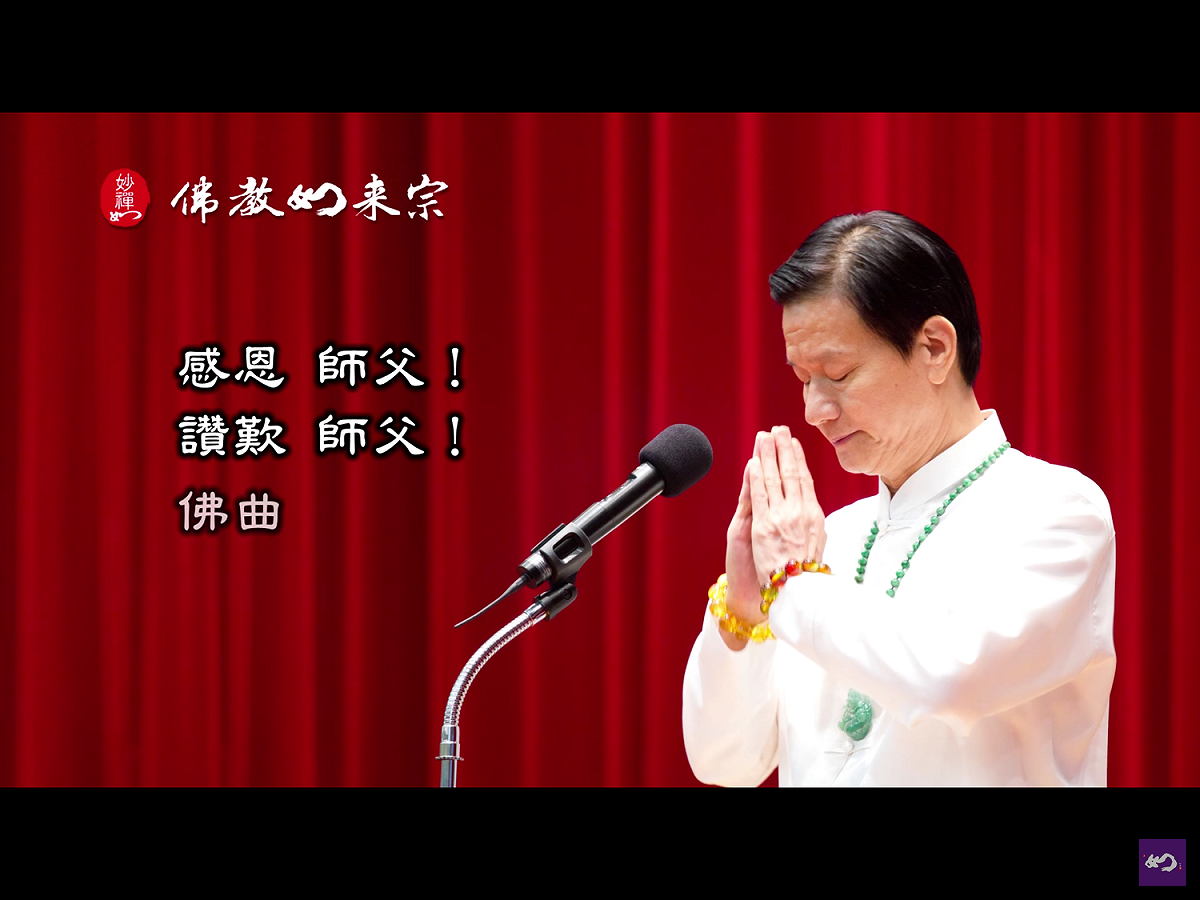 感恩師父，讚嘆師父！「seafood」這個詞對台灣讀者來說，應很熟悉。 圖：翻攝自妙禪師父粉絲團