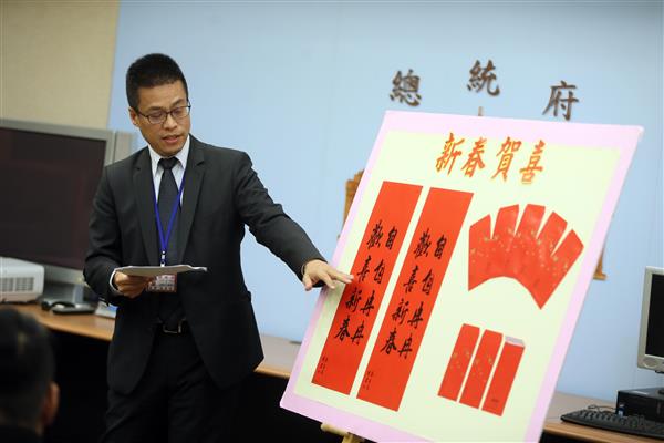 總統府「自自冉冉」春聯及紅包發佈記者會，由發言人黃重諺說明。 圖：翻攝自總統府網站