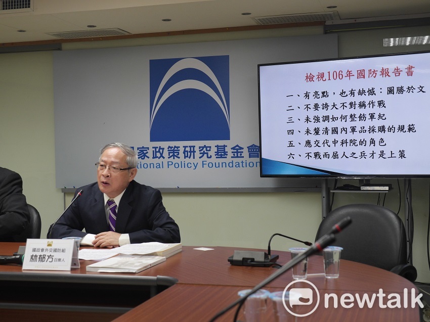 蔡政府前天公布民進黨執政後第一本國防白皮書，藍營智庫外交及國防組召集人林郁方今天表示，勿誇大不對稱作戰效益。 圖：趙婉淳/攝