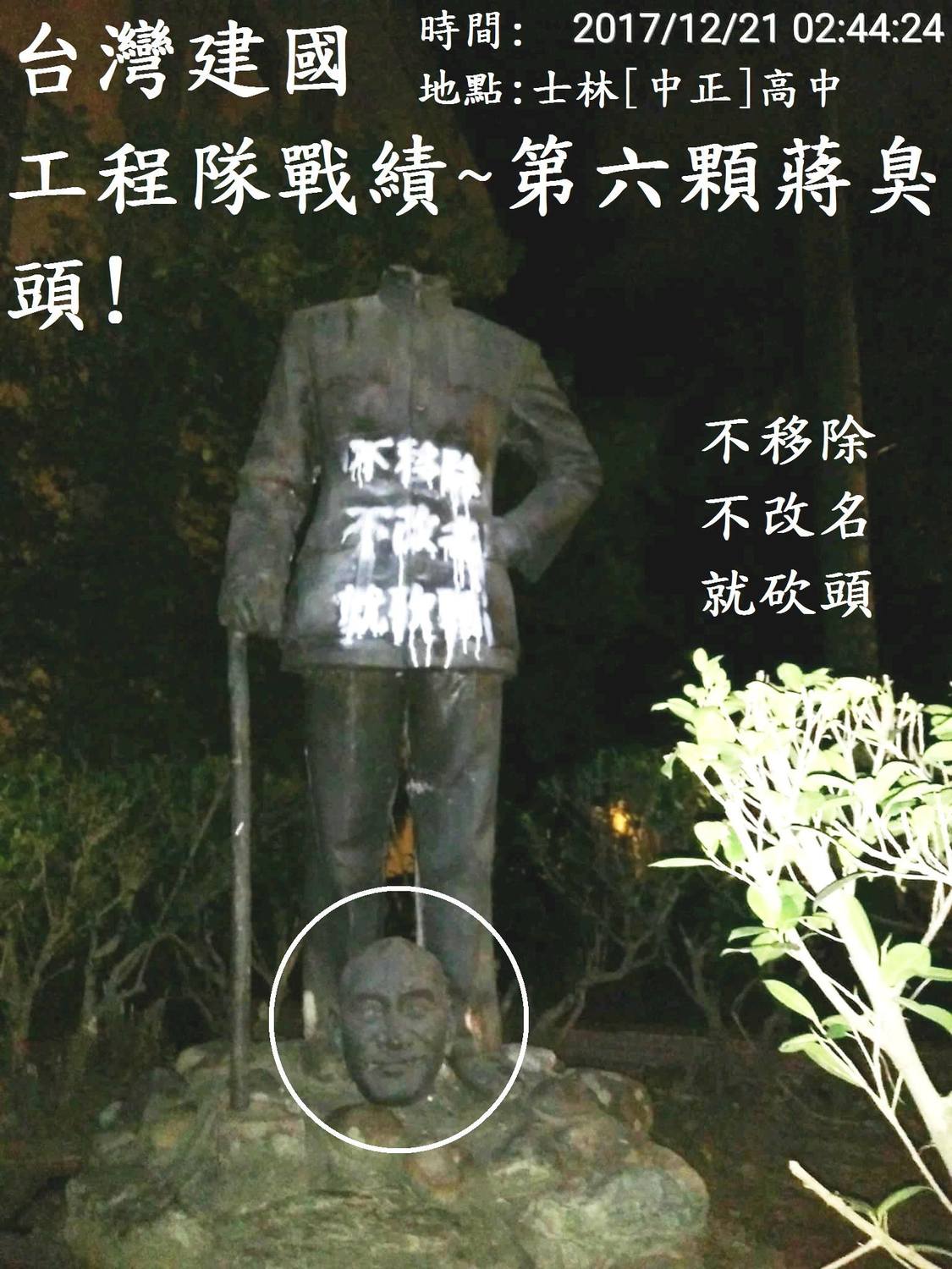 中正高中蔣介石銅像21日遭砍斷頭、噴上白漆「不移除不改名就砍頭」。 圖：翻攝自「郭建國」臉書