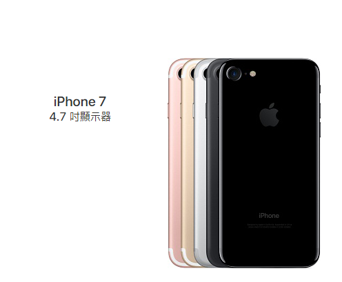 舊款智慧型手機iPhone7的市場歡迎度，贏過iPhone X。 圖：翻攝自Apple官方網站
