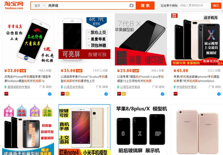 「頂包神器」買氣長紅。 圖：翻攝自淘寶網