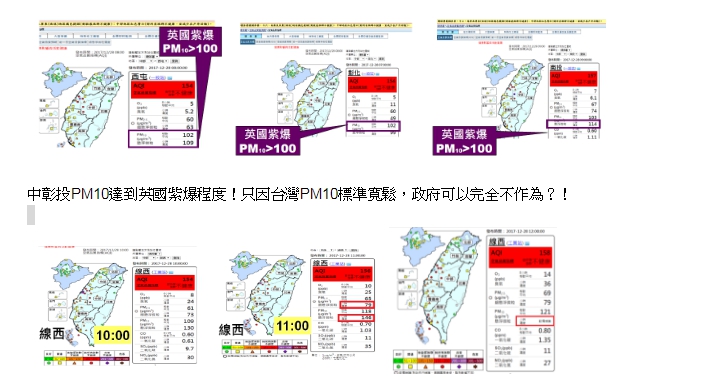 中彰投各地區許多從深夜空品就達紅害等級。 圖：台灣健康空氣聯盟/提供