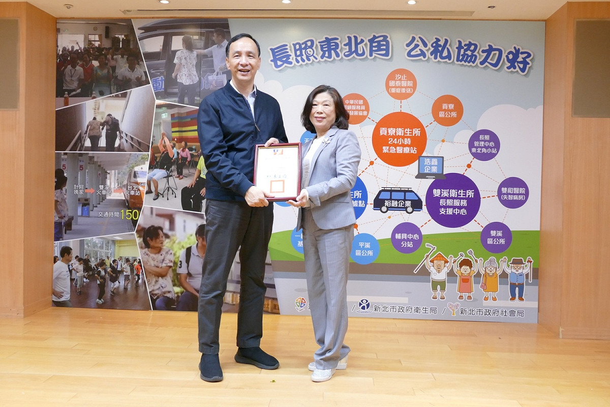 朱立倫市長致贈感謝狀，感謝浩鑫企業開發長照服務資訊系統無償提供給偏鄉使用，加速新北東北角醫療及長照網絡整合。 圖：新北市政府／提供