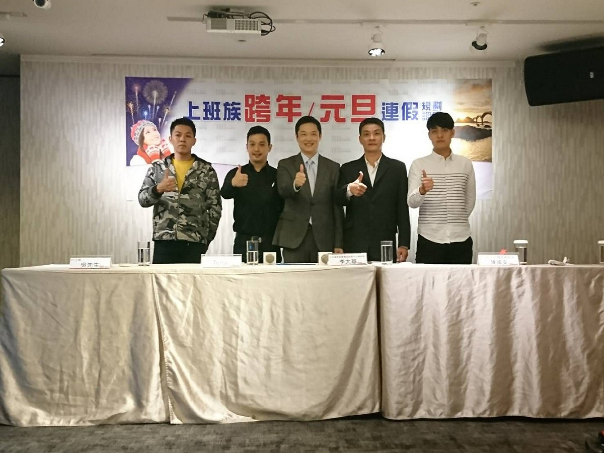 1111人力銀行今（29）天公布「上班族跨年元旦連假規劃調查」結果。 圖：1111人力銀行/提供