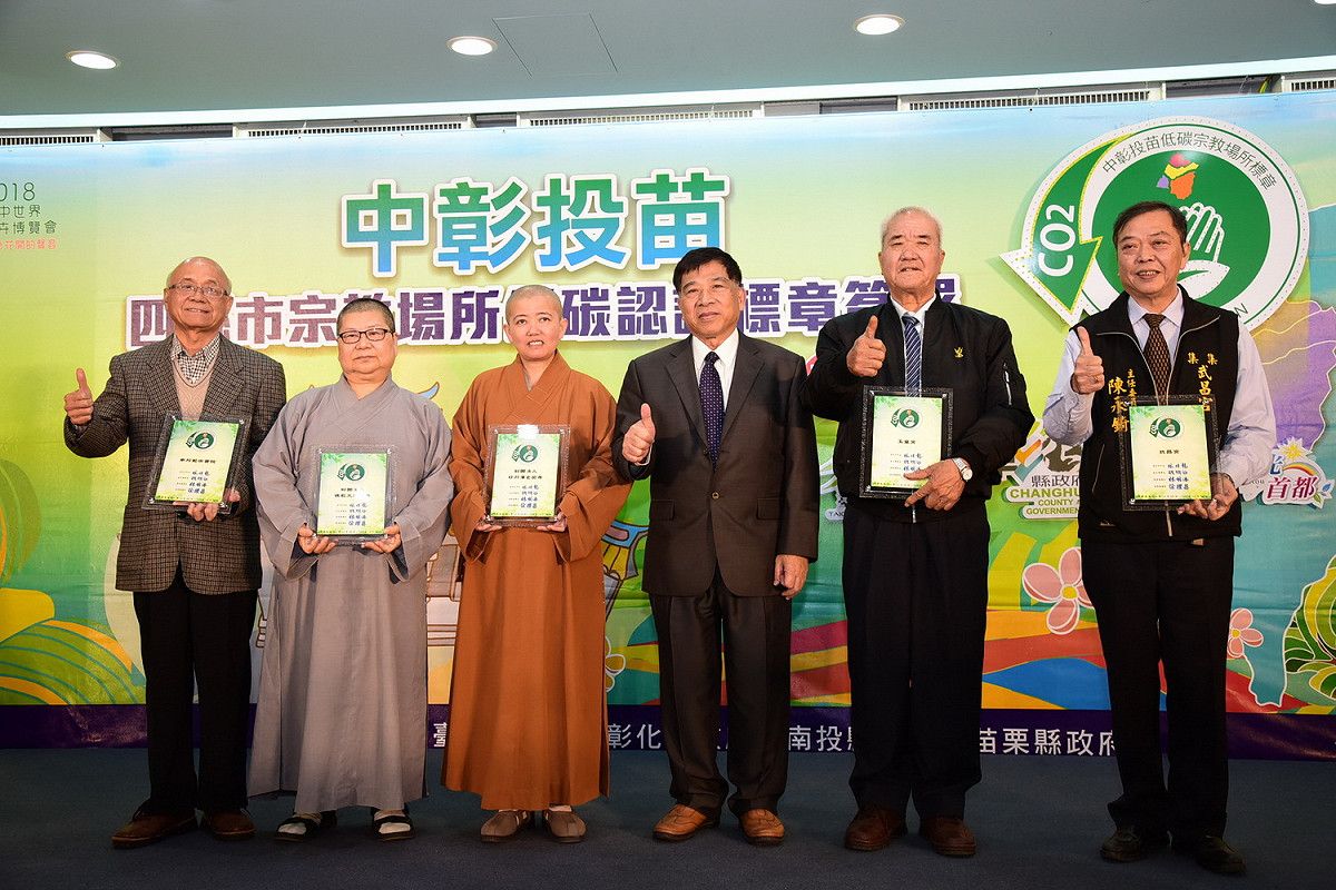 南投縣副縣長陳正昇頒發認證書給願意減碳的宮廟代表。 圖：南投縣政府／提供