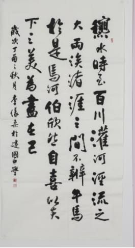 106年全國學生美術比賽作品-秋水。 圖：取自教育部全球資訊網