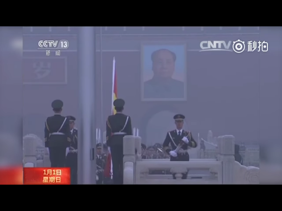 2017年元旦天安門升旗儀式，當時仍由武警天安門國旗護衛隊負責（二）。 圖：翻攝自Youtube