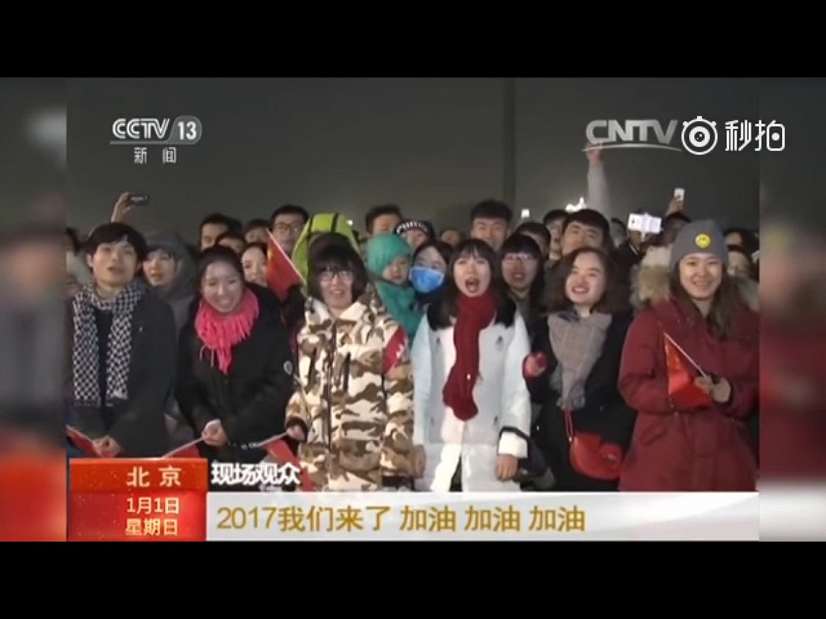 2017年元旦天安門升旗儀式，吸引了許多民眾前往參加。 圖：翻攝自Youtube