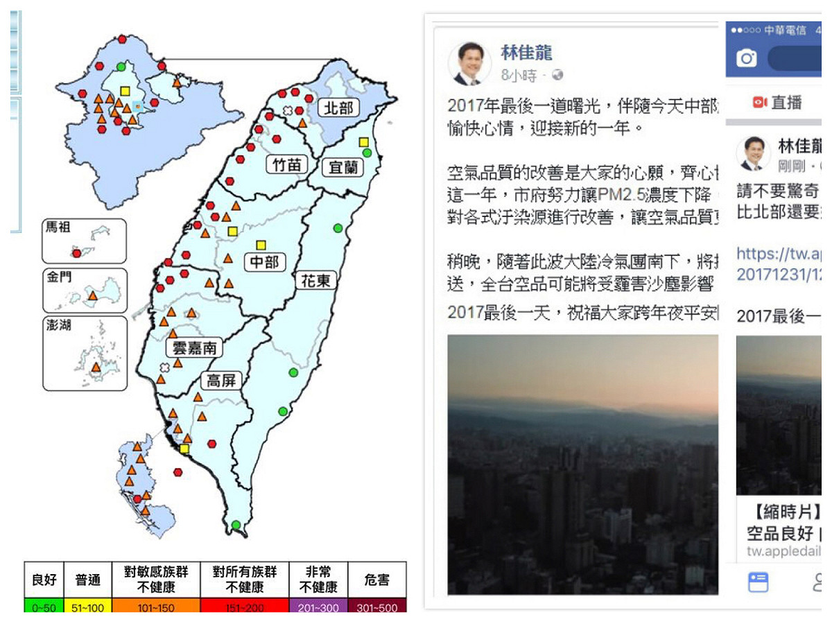 在台中的空品又成政治口水後、氣象博士彭啟明在臉書的圖示，西半部「全面攻佔」還是全面「赤化」？顯示這波三年來最強的空品，在白天，確實是出現中部比北部好的狀況，呈現黃色，北部和南部各是紅、橘警戒。 圖：新頭殼合成