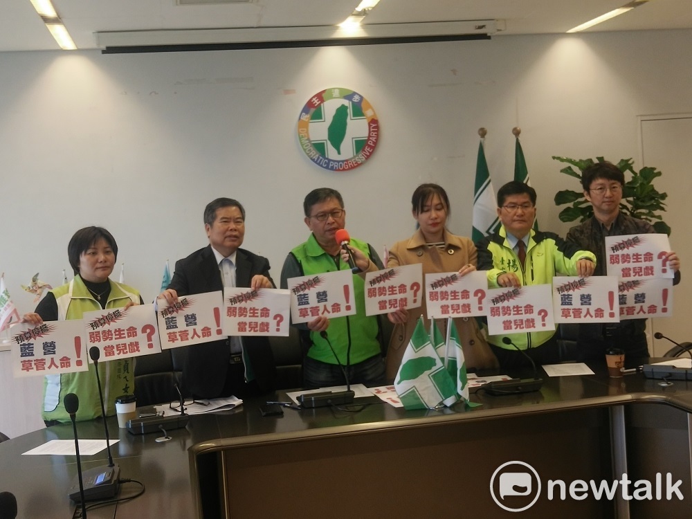 民進黨團批國民黨草菅人命。 圖 : 唐復年/攝