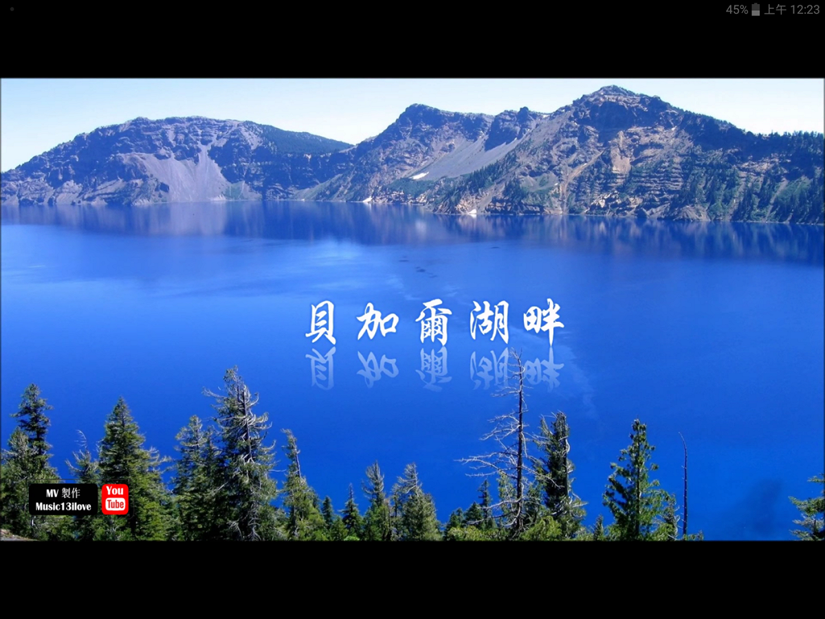 許多俄羅斯媒體，其中包括一些親克里姆林宮媒體仍然關注並大量報導了這次反對中國的請願活動。有些報導甚至以「中國向俄羅斯擴張，中國認為西伯利亞和貝加爾湖過去是中國領土」為標題。

 圖：翻攝自Youtube