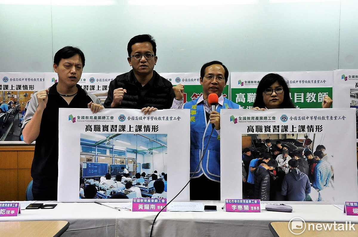 全國教育產業總工會今（2)日召開記者會呼籲，高職實習科目，每週教學節數應比照其他科目改為16節。 圖:陳香蘭／攝