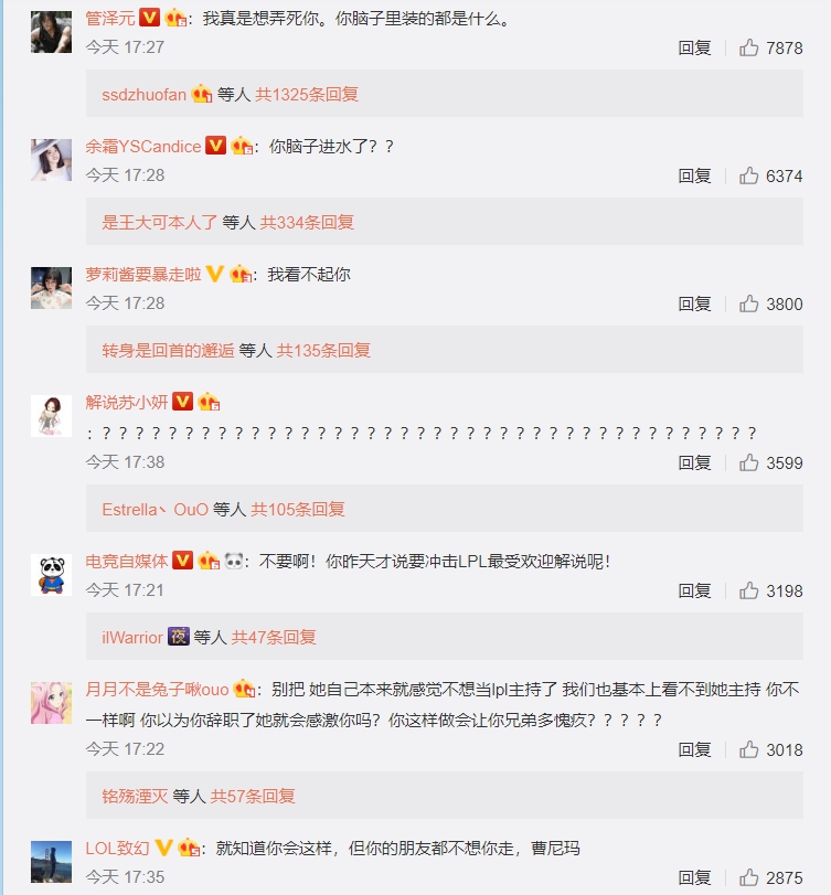 今（2）日傍晚，記得在個人微博上表示將辭去LPL聯賽的官方解說一職，這樣的「閃辭」也讓同事紛紛大罵記得實在太傻。 圖：翻攝自 記得 個人微博