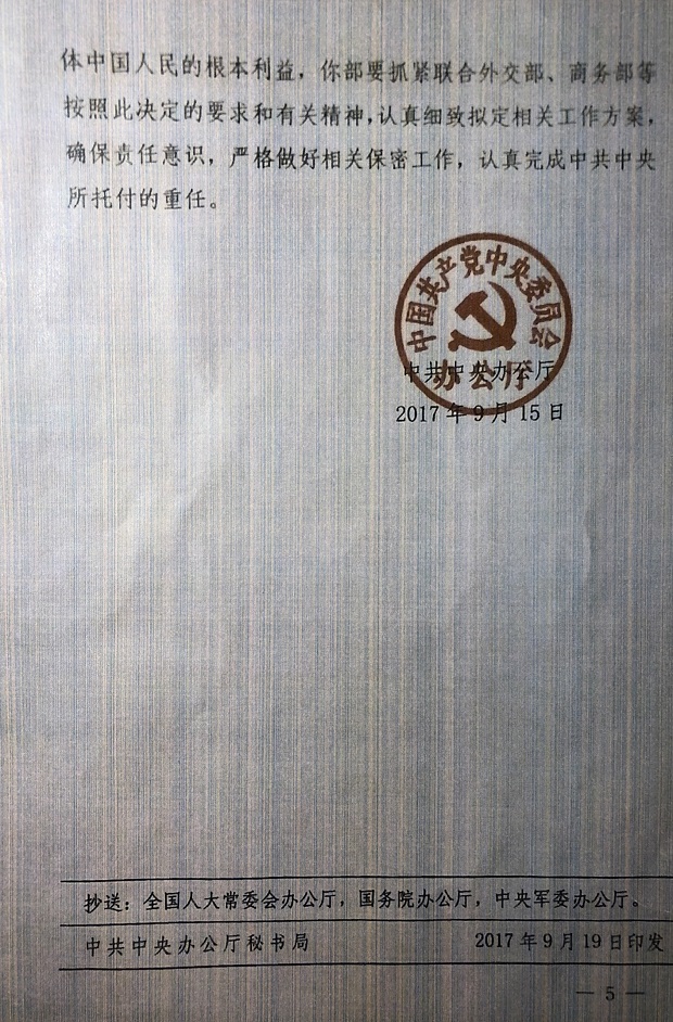 博聞社編輯分析稱，此文件屬實可能性高，行文內容與博聞社2016年9月25日的獨家披露＜中共支持朝鮮發展核武，中聯部安排馬曉紅出面執行＞吻合。 圖：翻攝自Washington Free Beacon網站