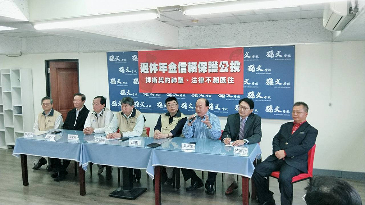 深藍團體「孫文學校」今（3）天結合「全國公務人員協會」、「八百壯士」、「退休警察人員總會」等團體，宣布將推動「退休年金信賴保護公投」。 圖：孫文學校/提供