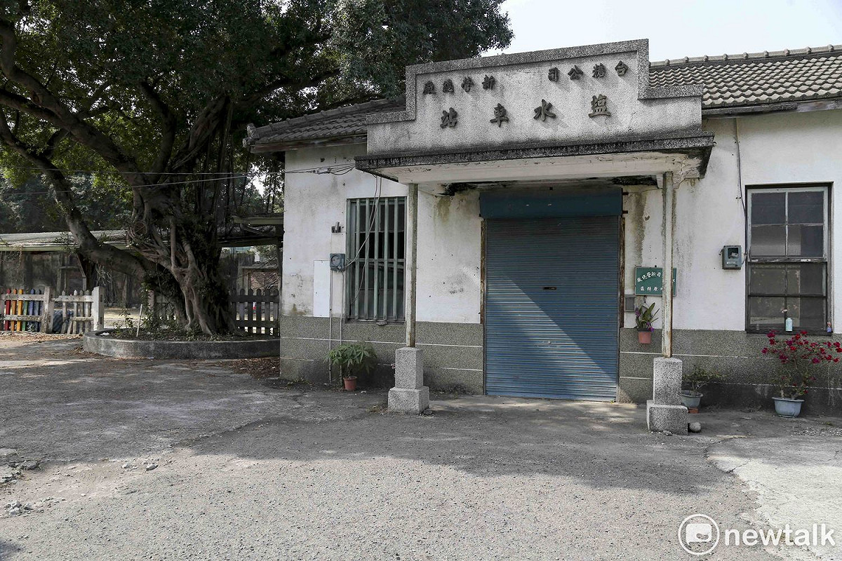 鹽水車站有站無車。 圖/張大魯攝
