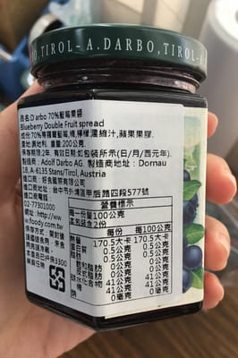 藥署3日公布邊境查驗不合格產品清單，指出好食國際有限公司從奧地利進口的「D'ARBO 70%藍莓果醬」被驗出輻射物「銫-137」超標，日前市場稽查時，也有同款藍莓果醬驗出輻射超標。 圖 : 食藥署/提供