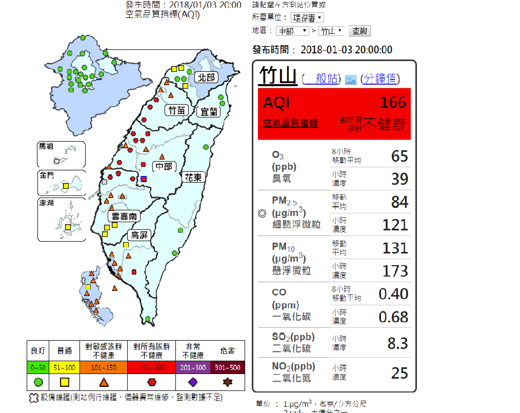 今日晚間20時中部空氣品質仍不佳。 圖：空氣品質監測網提供