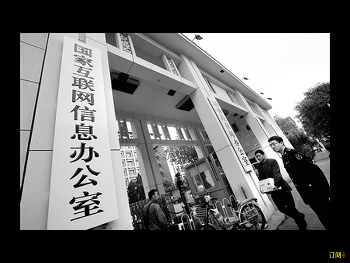 《新華網》日前報導，中共互聯網信息辦公室指導北京互聯網信息辦公室，分別約談了「今日頭條」和鳳凰新聞手機客戶端負責人，部分頻道被暫停，網信辦指兩家媒體存在嚴重導向問題。 圖：翻攝自Youtube
